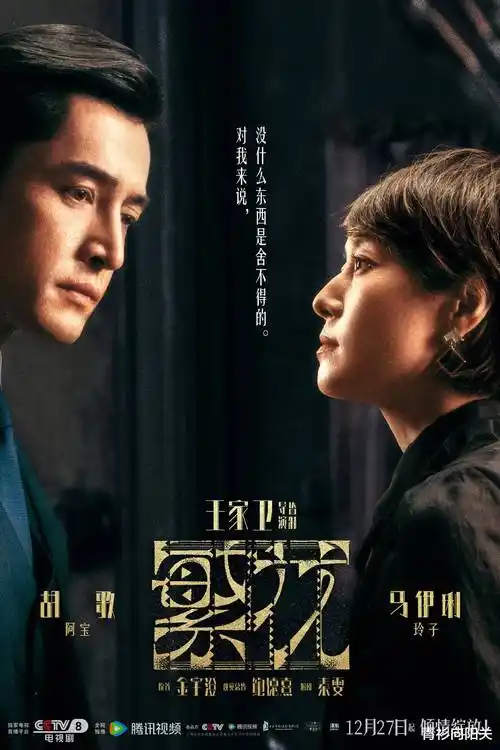 归途列车 年代群像剧全集在线观看