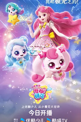 星轨编织者 漫画改番剧在线看